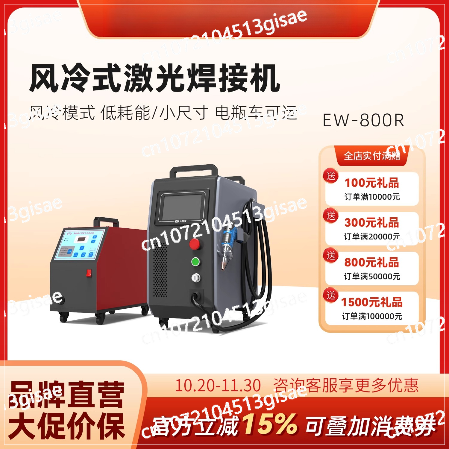 Industrial Handheld Laser Welding Machine - Handheld Laser Welding Machine 220v Portable