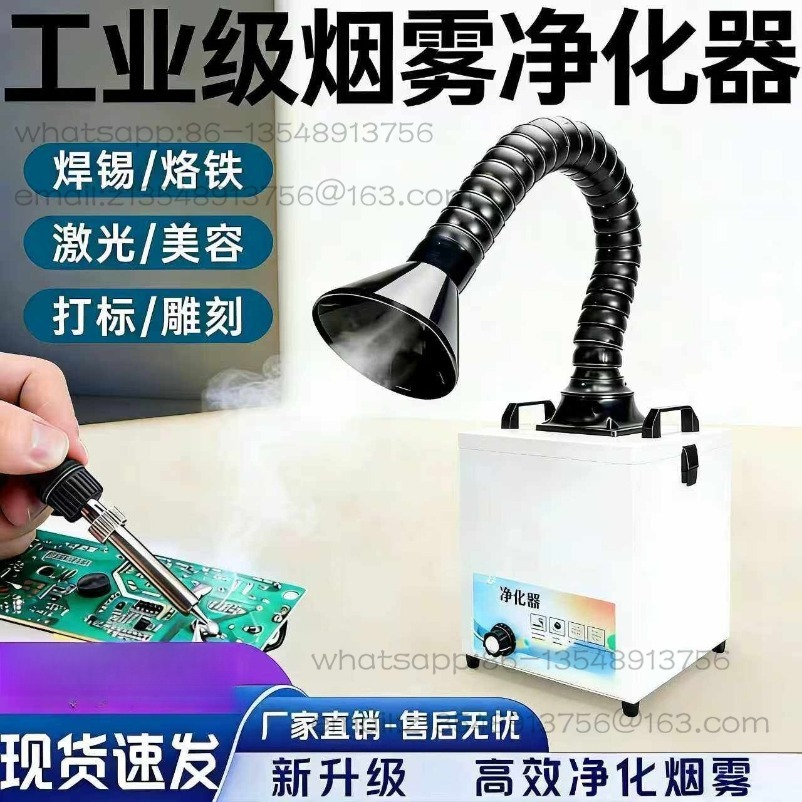 Industrial Solder Smoke Purifi - Industrial Laser Engraving Machine For Metal reseña y precio