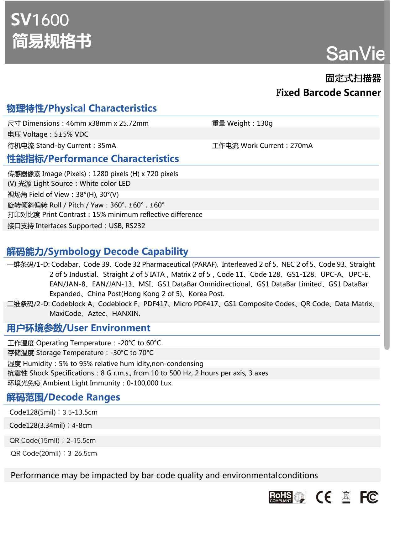 SV1600 Industrial Barcode Scan - Industrial Laser Line Module reseña y precio